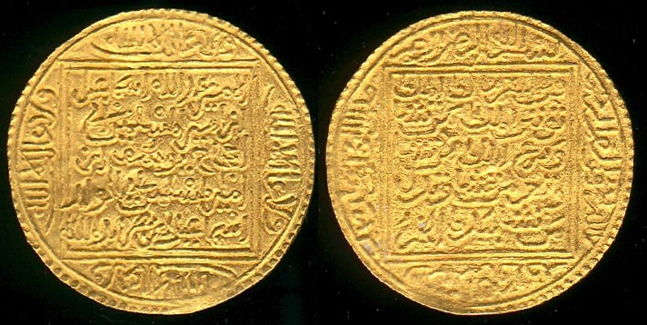 ismail2coin.jpg (87611 bytes)